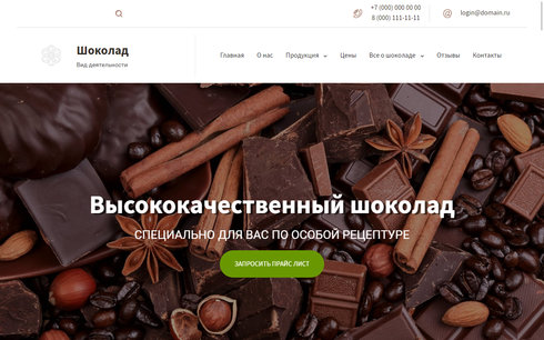 Сайт производства шоколада